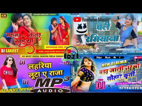 Download MP3 bhojpuri dj song hard bass nonstop mp3 download🎶 Bhojpuri Hits Songs