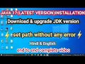 How to install Java JDK on Windows 10 download or upgrade java latest version set Java JDK path