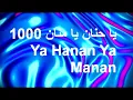 Download Lagu YA HANNAN YA MANNAN 1000X ll یا حنان یا منان