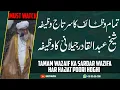 Download Lagu Dolat o Mall ka wazifa - Paison ka wazifa - Istighfar ky faidy - Mufti zarwali Khan Sahab