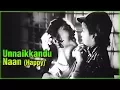 Download Lagu Unnaikandu Nanada (Happy) Song | கல்யாண பரிசு | Kalyana Parisu Tamil Movie Songs | Gemini Ganesan