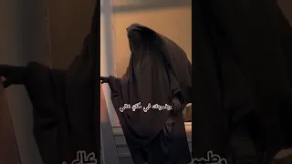 ابحث عنكي بنت السنة حالات واتس اب 