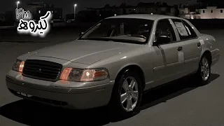 روح ماريدك بعد تهواني   مسرع دندنها