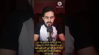 سورة إبراهيم اسلام رشوان سورة ابراهيم بصوت اسلام رشوان 
