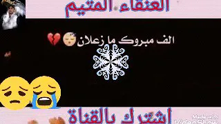موال عراقي حزين الف مبروك مو زعلان 