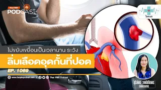 อาการของลิ่มเลือดในขาเป็นอย่างไร