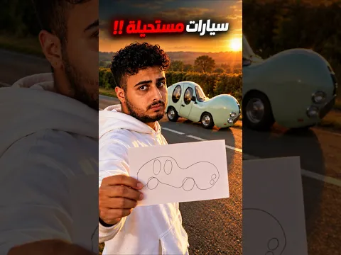عندما تتحوّل رسومات الأطفال إلى حقيقة !!! #shorts