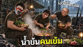 นี่คือ..48 นาที ที่ทหาร 3 คนมาพร้อมแฟนคลับถล่มเซิฟ - WARDOG #2 Ft.Opztv