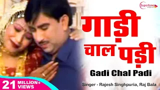  gadi chaal padi rajesh singhpuria u0026 rajbala haryanvi song instagram song