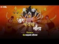 Download Lagu JUG BANDAV MATA /जूग बंदव माता/  JASGEET/DUKALU YADAV REMIX DJ MAYANK OFFICIAL