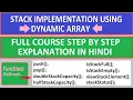 stack data structure stack implementation using dynamic array full course step by step explanation