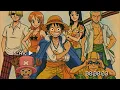 Hikari e - One Piece OP 3 | (90s City Pop Style)