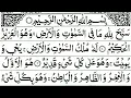 Download Lagu 57 | Surah Al Hadid | By Mishary Rashid Al Afasy | FHD With Arabic Text Full Screen |