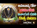 Download Lagu Vinayaka Chavithi Special Hit Songs Jukebox | Lord Ganesha Hit Songs | Jayasindoor Juke Box Songs