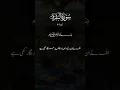 Download Lagu Surah Baqarah Ayat 5-8 #islamicshorts #quranictranslation #shorts