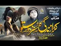 Download Lagu New Heart Touching Emotional Kalam | Kara Zindagi Ka Safar Dosto | Muhammad Anas Nazeer