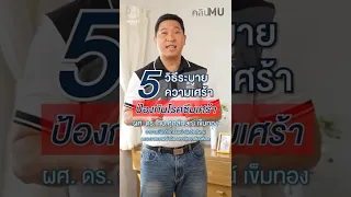 วิธีใดที่ช่วยระบายความเศร้าได้โดยการปลดปล่อยความรู้สึกผ่านการเขียน