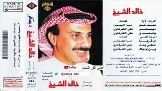 عطني وعد    خالد الشيخ دندنها