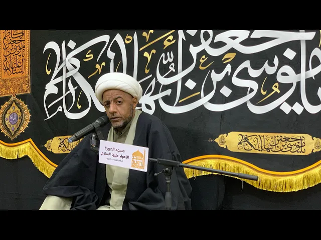 ⁣استشهاد الامام موسى الكاظم (ع) الشيخ عبدالامير الكراني