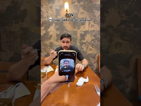 كشفة و صاي 🤦‍♂️😂