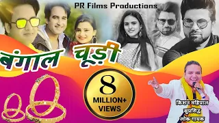 bangaal choori latest garhwali song 2021 kishan mahipal ajay solanki anand silswal 