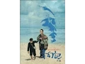 Download Lagu Toru Takemitsu - Film Music Vol  5 - II  Seigen Ki(Time within Memory, 1973)