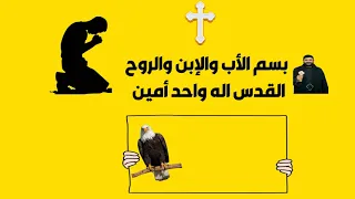 فقرة أسرار ومعلومات فى أيات وتأملات   يجدد مثل النسر شبابك دندنها