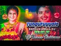 Download Lagu Tungutuyyaloo Bathukamma Trending Dj Remix Dj Naveen Buddharam #telugu #remix #dj #folk #songs #2025