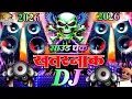 Lagu New DJ Song 2026 Ka सबसे खतरनाक Competition DJ Sound Check | Edm Bass Booster Dj Mix 2026 | DJ Gana