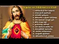 Lagu ஆறுதலான கிறிஸ்தவ பாடல்கள்-2 | Peaceful Tamil Christian songs | இனிமையான கிறிஸ்தவ பாடல்கள்