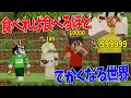 Download Lagu 飯を食えば食うほどデカくなる世界 食い意地デブ陰キャ転生が無双する - マインクラフト