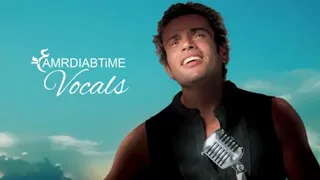 بدون موسيقى مقاطع من ألبوم  علم قلبي     أحلى حاجة ممكن تسمعوها ل  عمرودياب     دندنها