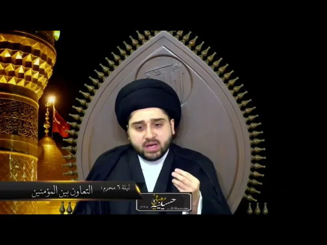 ⁣ثواب إدخال السرور على قلب المؤمن - سيد حسين شبر