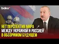 Download Lagu Ильхам Алиев о перспективе прекращения российско-украинской войны