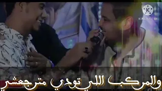 حلات وتس  الاسمر  والابيض مع السلامه للي عايز يمشي      دندنها