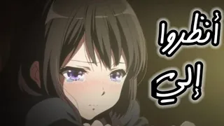 انظرو الي AMV اغنيه عربيه حزينه 