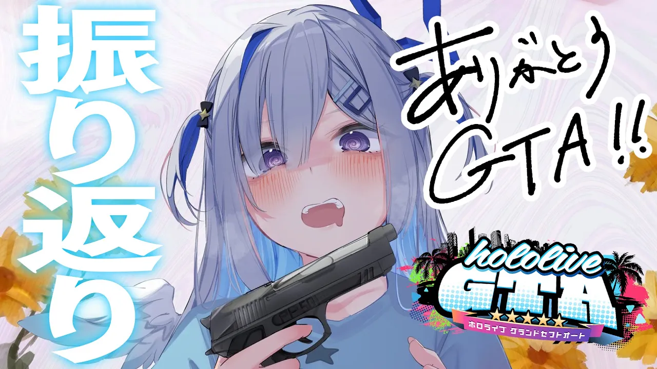 【#holoGTA お疲れ様会】パン屋の娘。楽しい７日間だった！！！！【天音かなた/ホロライブ】