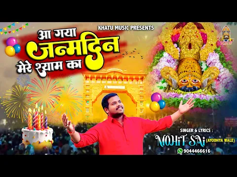 Latest Bhajan Lyrics