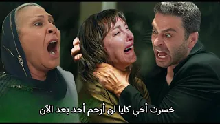 المدينة البعيدة الحلقة 28 اعلان 1 مترجم للعربيه حزن جيهان على عليا 