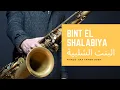 Lagu Bint El Shalabiya | البنت الشلبية  Fairuz