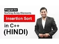 Insertion Sort Practical Program in C HINDI