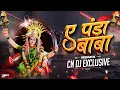 Download Lagu AE PANDA BABA DUKALU YADAV REMIX CNDJ EXCLUSIVE #2025 ￼￼
