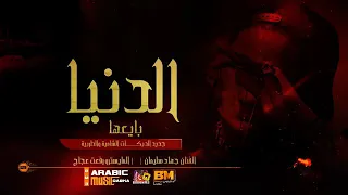 لحالي دولة دندنها