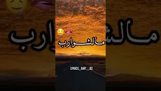 عطيني سلمة من الشوارب موسيقي 