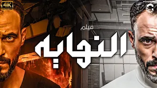 فيلم الخيال العلمي المصري النهايه بطوله يوسف الشريف 