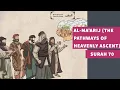 Download Lagu Surah 70: Surah Al-Ma'arij (The Pathways of Heavenly Ascent) - سورة المعارج