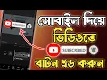 Download Lagu Add Subscribe Button to Youtube Video Capcut in Bangla Tutorial