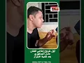 Download Lagu أول خروج إعلامي للفنان عادل المدكوري بعد قضية الابتزاز