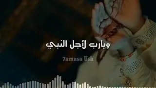 حالات وتس انا بحب النبي  حالات وتس انا بحب النبي