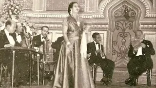 أهل الهوى تسجيل نادر حفل 3 مايو 1956 
